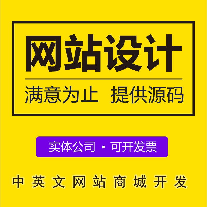 深圳做网站高端网站建设高端网页商标logo设计