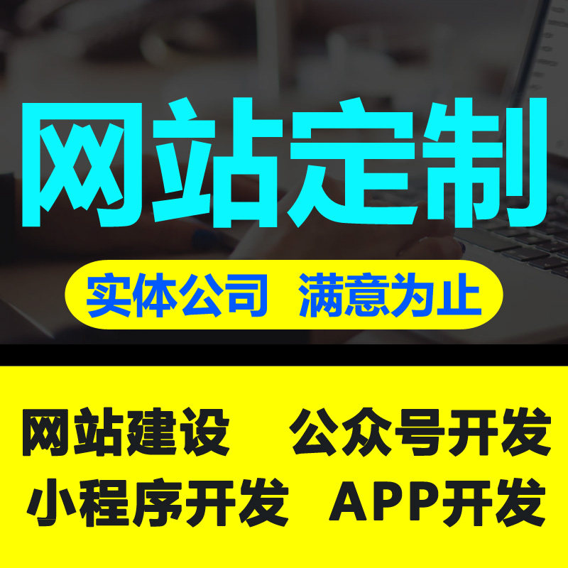 app开发商城同城直播系统物联网小程序手机app软件建设公司