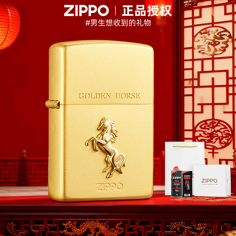 zippo正品打火机福运金马
