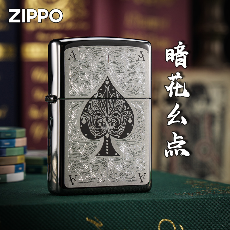 zippo正品打火机黑桃A官方旗舰店防风煤油送男友节日礼物限量芝宝