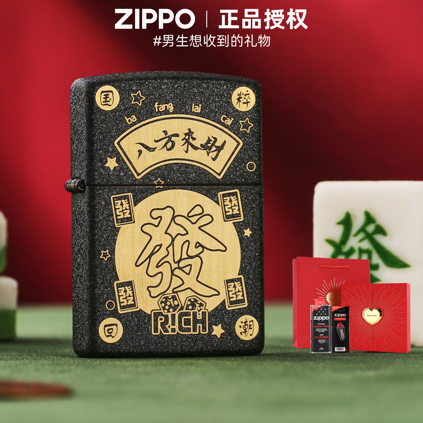 zippo正品打火机 八方来财黑裂漆官方旗舰店防风煤油送男朋友礼物