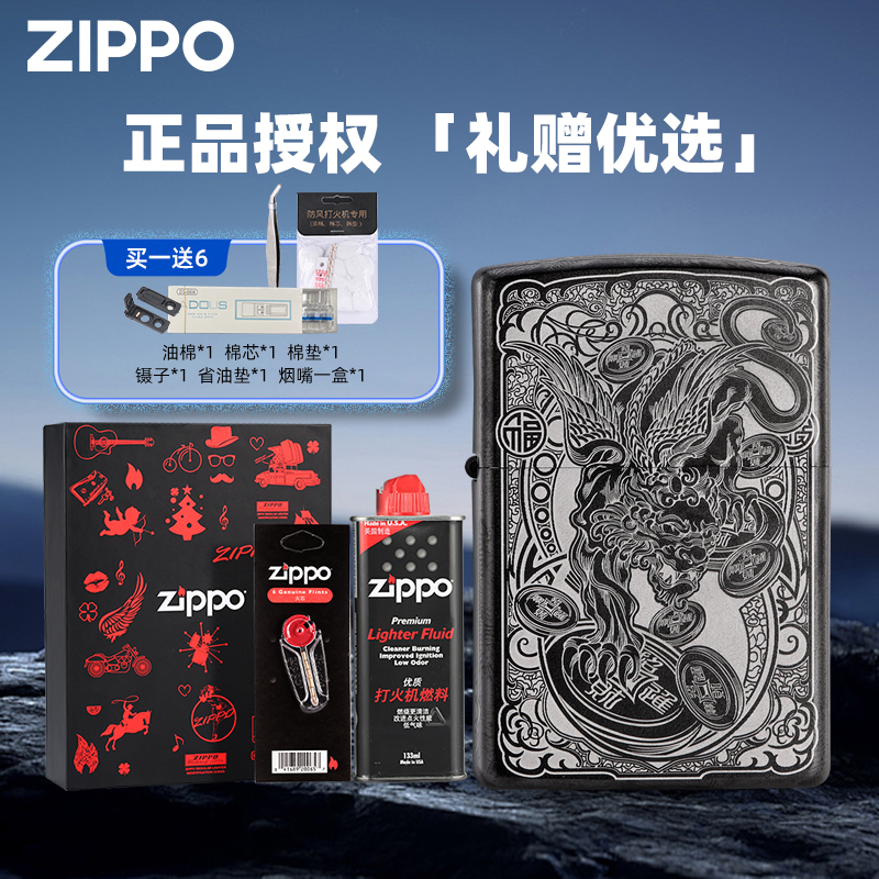 zippo正品打火机黑耀冰招财貔貅