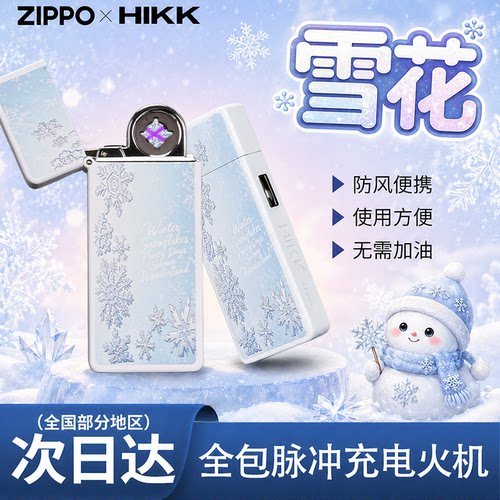 zippo正品打火机冬日雪花