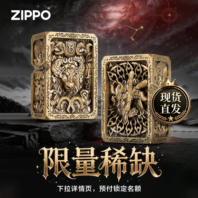 zippo正品打火机 黄金十二星座官方旗舰店防风煤油送男友礼物高档