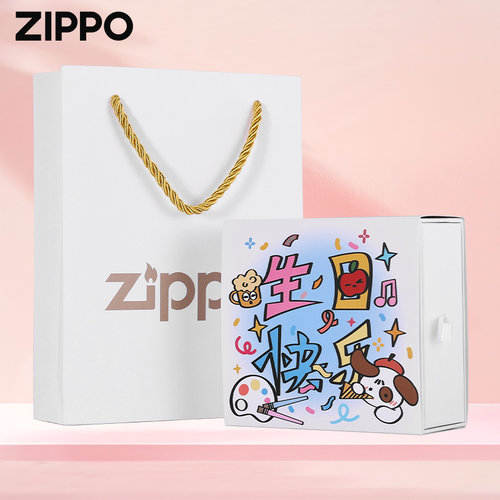 zippo正品打火机生日礼盒礼袋