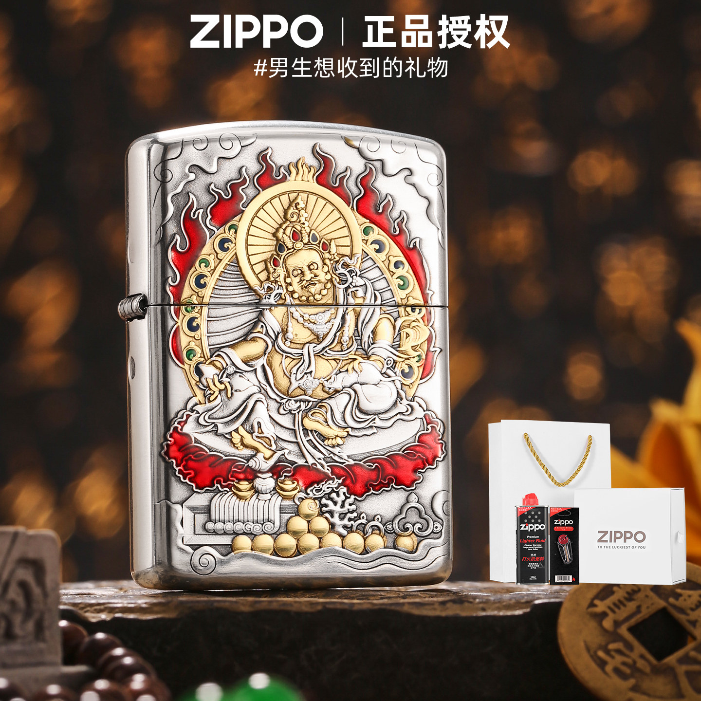 zippo正品打火机黄财神