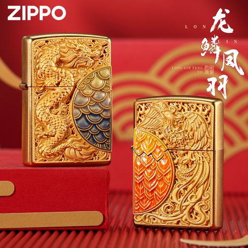 Zippo正品打火机龙鳞凤羽