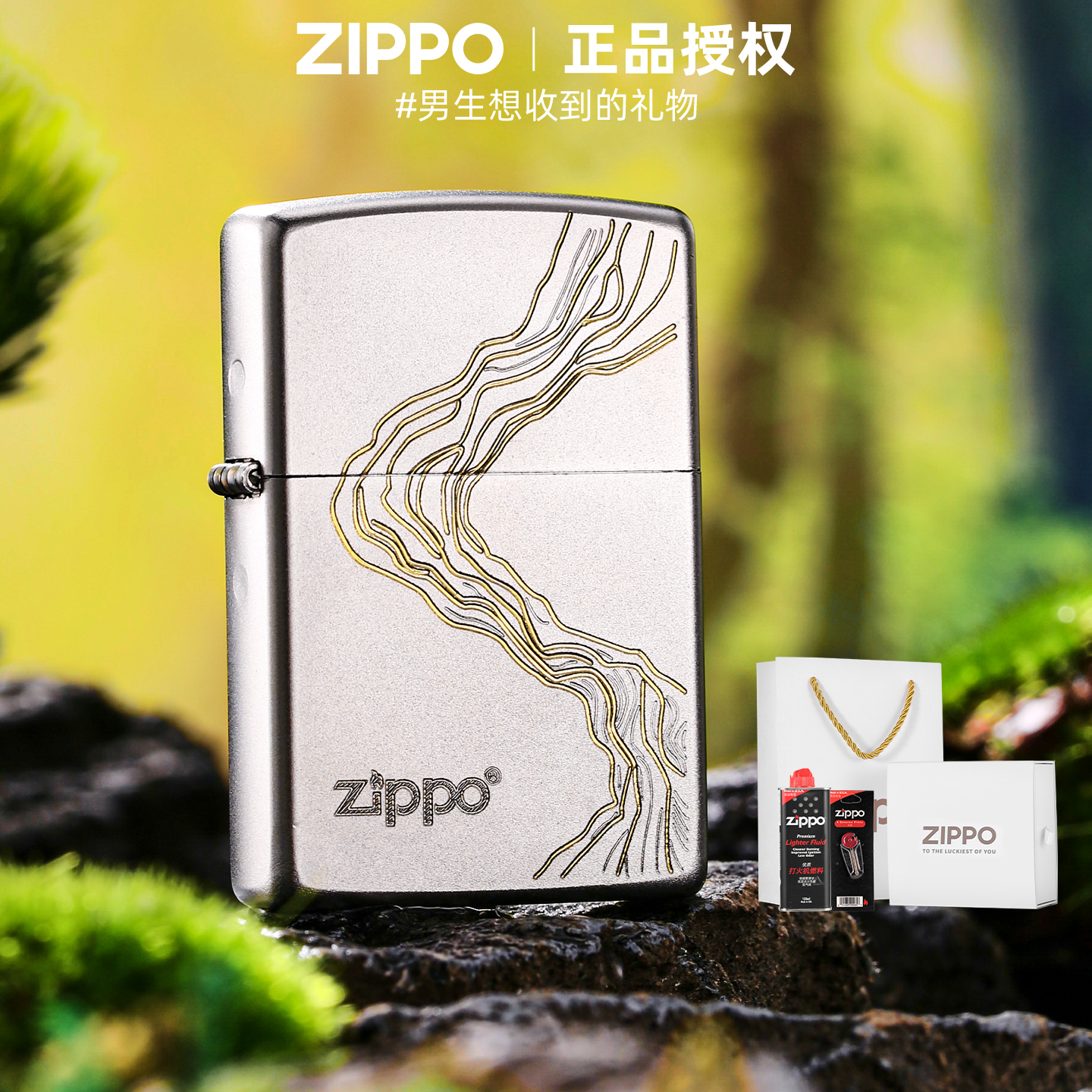 zippo正品打火机川流不息