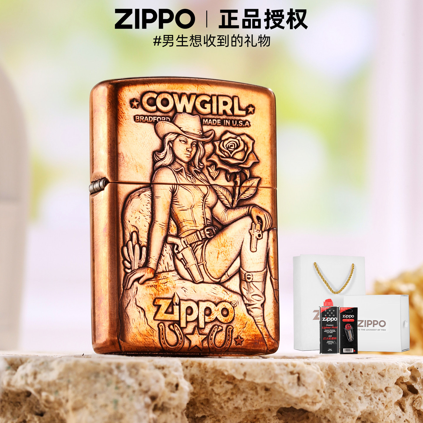 zippo官方旗舰 牛仔女郎防风煤油打火机正品送男友高颜值生日礼物