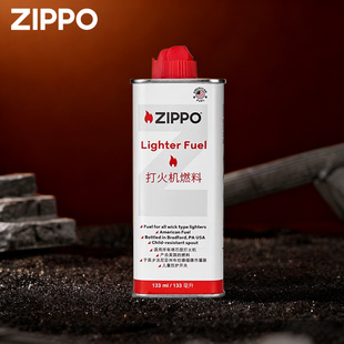 zippo正品 燃料官方旗舰店配件火石棉芯 打火机油133ML专用煤油美版
