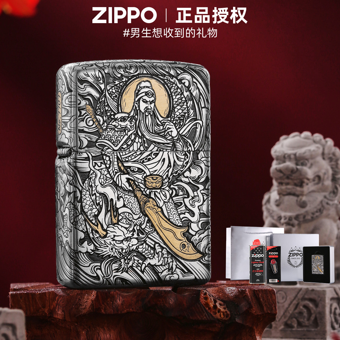zippo正品打火机 关公错金银官方旗舰店防风煤油送男朋友礼物高档