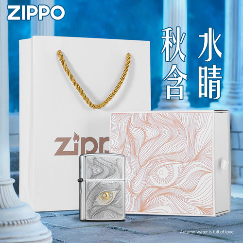 zippo正品打火机秋水含睛