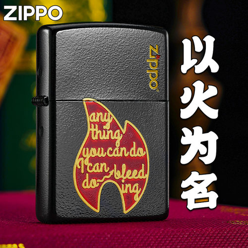 zippo正品打火机以火为名