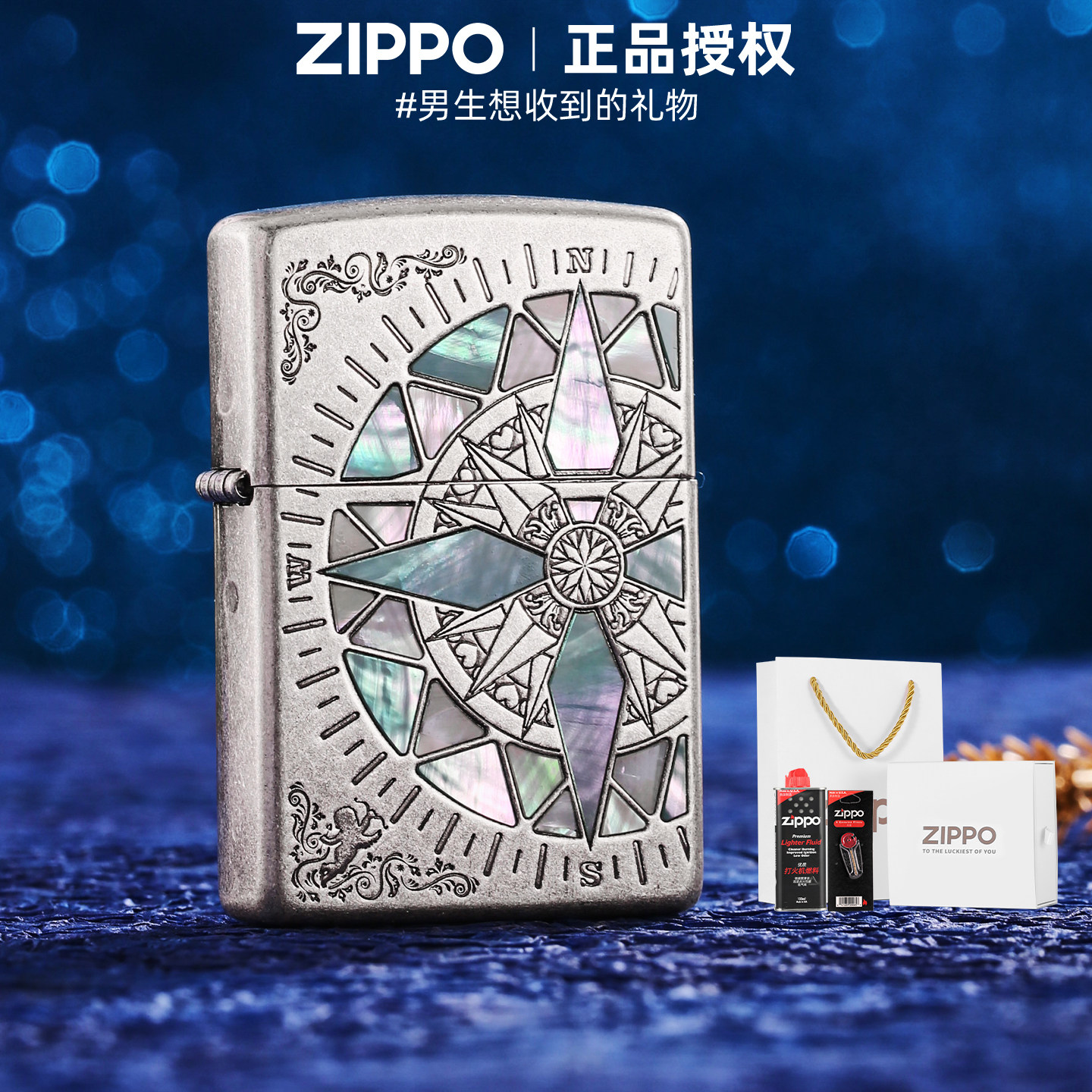 zippo正品打火机 幸运罗盘彩贝官方旗舰店防风煤油送男友礼物高档