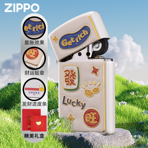 Zippo正品打火机财源滚滚纤巧