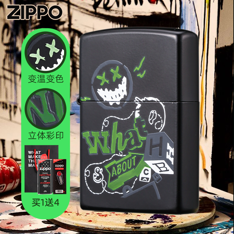 zippo正品打火机狂欢夜感温变色