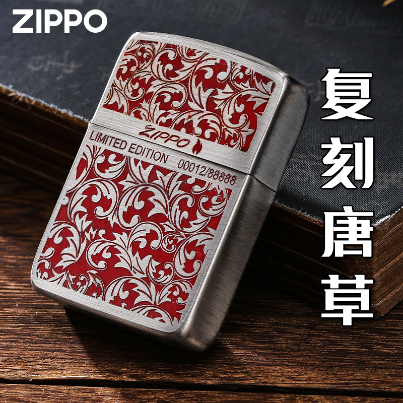 zippo正品打火机复刻唐草1941