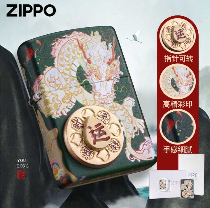 zippo正品打火机有龙则灵