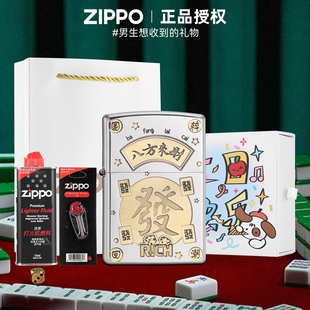 防风煤油送男友新年礼物 八方来财官方旗舰店男士 Zippo正品 打火机