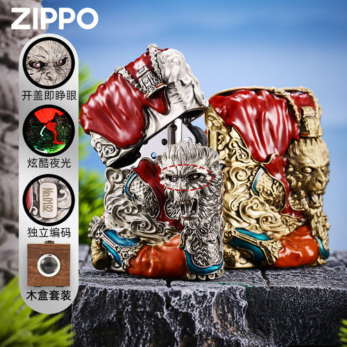 zippo正品打火机灵动孙悟空
