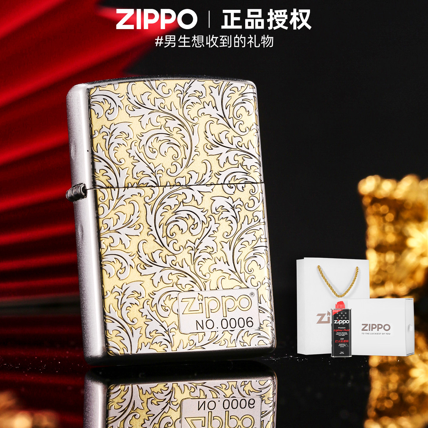 zippo正品打火机 唐草官方旗舰店防风煤油送男友新年礼物创意高档