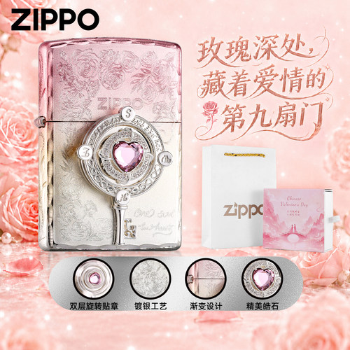 zippo正品打火机玫瑰秘钥