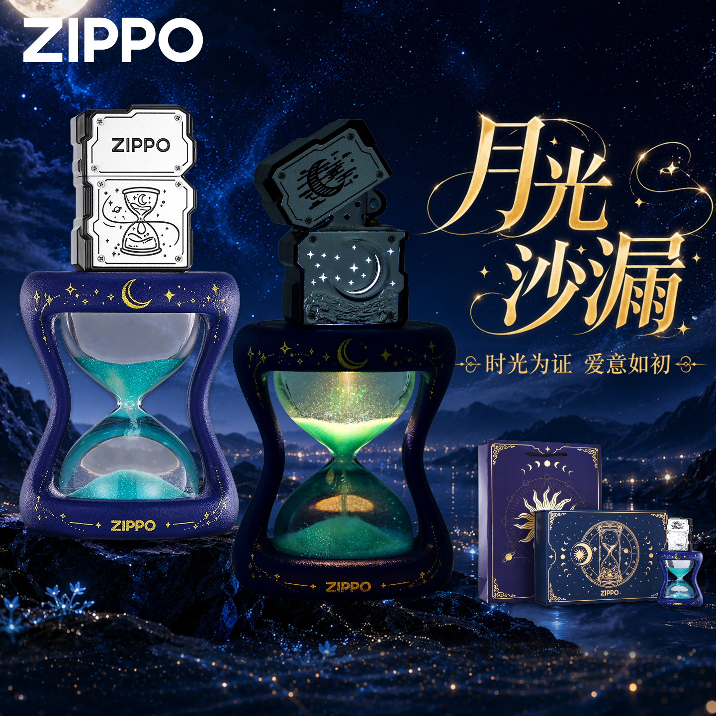 zippo正品打火机 月光沙漏摆件夜光流沙官方旗舰店送男友礼物高档