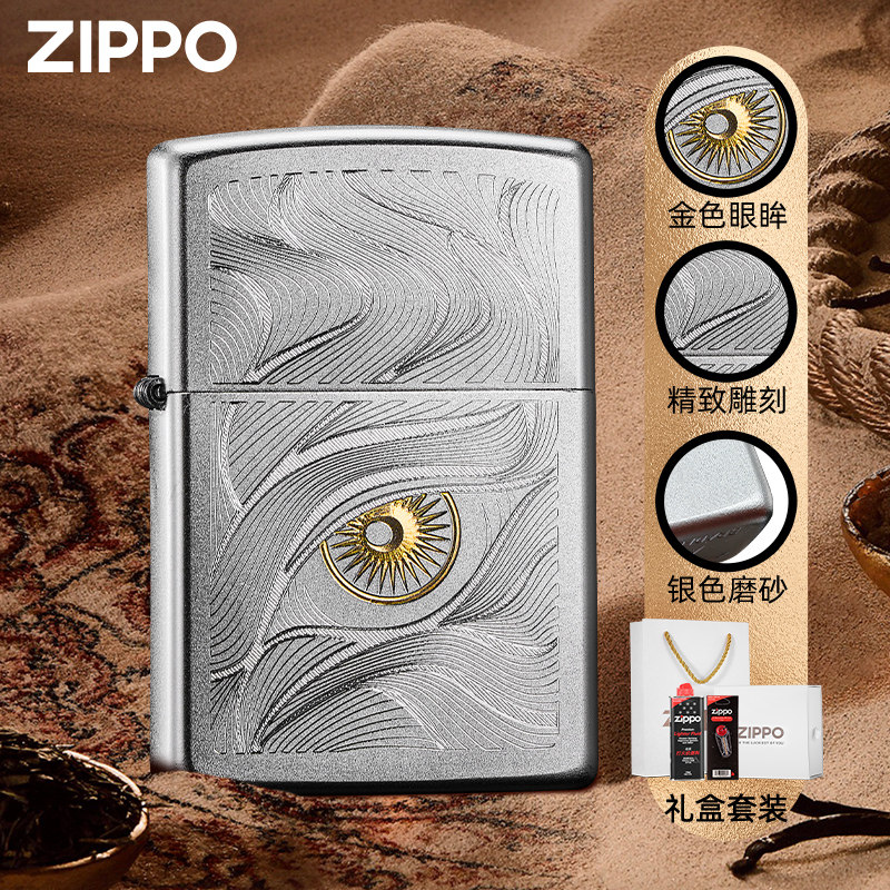 zippo正品打火机 秋水含睛官方旗舰店防风煤油送男友节日礼物高档
