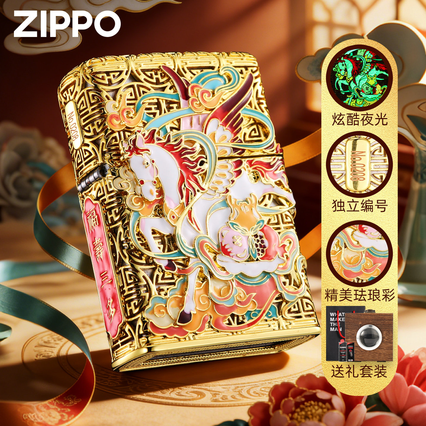 zippo正品打火机 马驮福至夜光官方旗舰店防风煤油新年送男友礼物