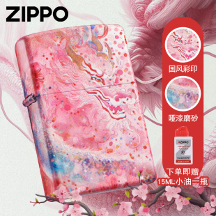 Zippo正品 桃花龙官方旗舰店外壳正版 防风煤油送男朋友礼物 打火机