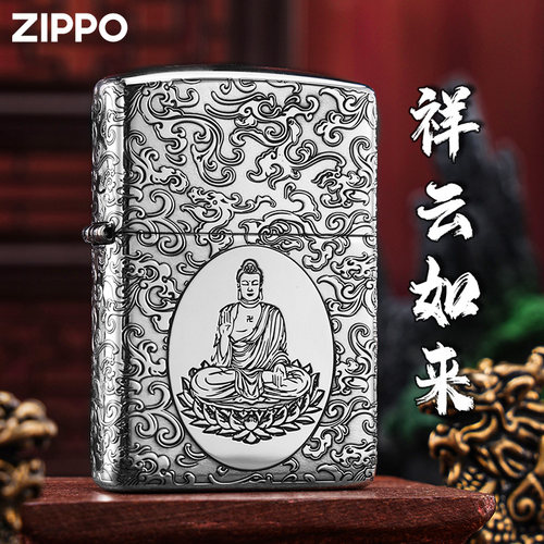 zippo正品打火机祥云如来