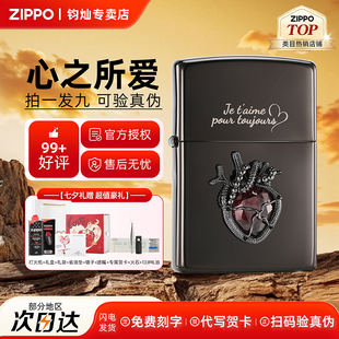 官方旗舰店防风送男朋友新年礼物 心之所爱限量版 zippo正品 打火机