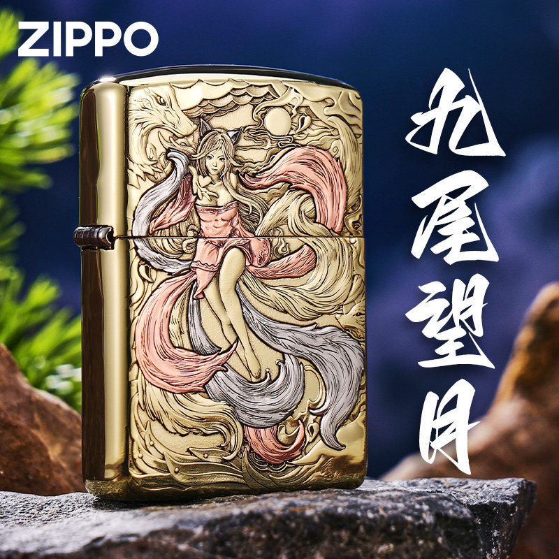 zippo正品打火机 九尾望月盔甲外壳浮雕节日防风煤油送男朋友礼物