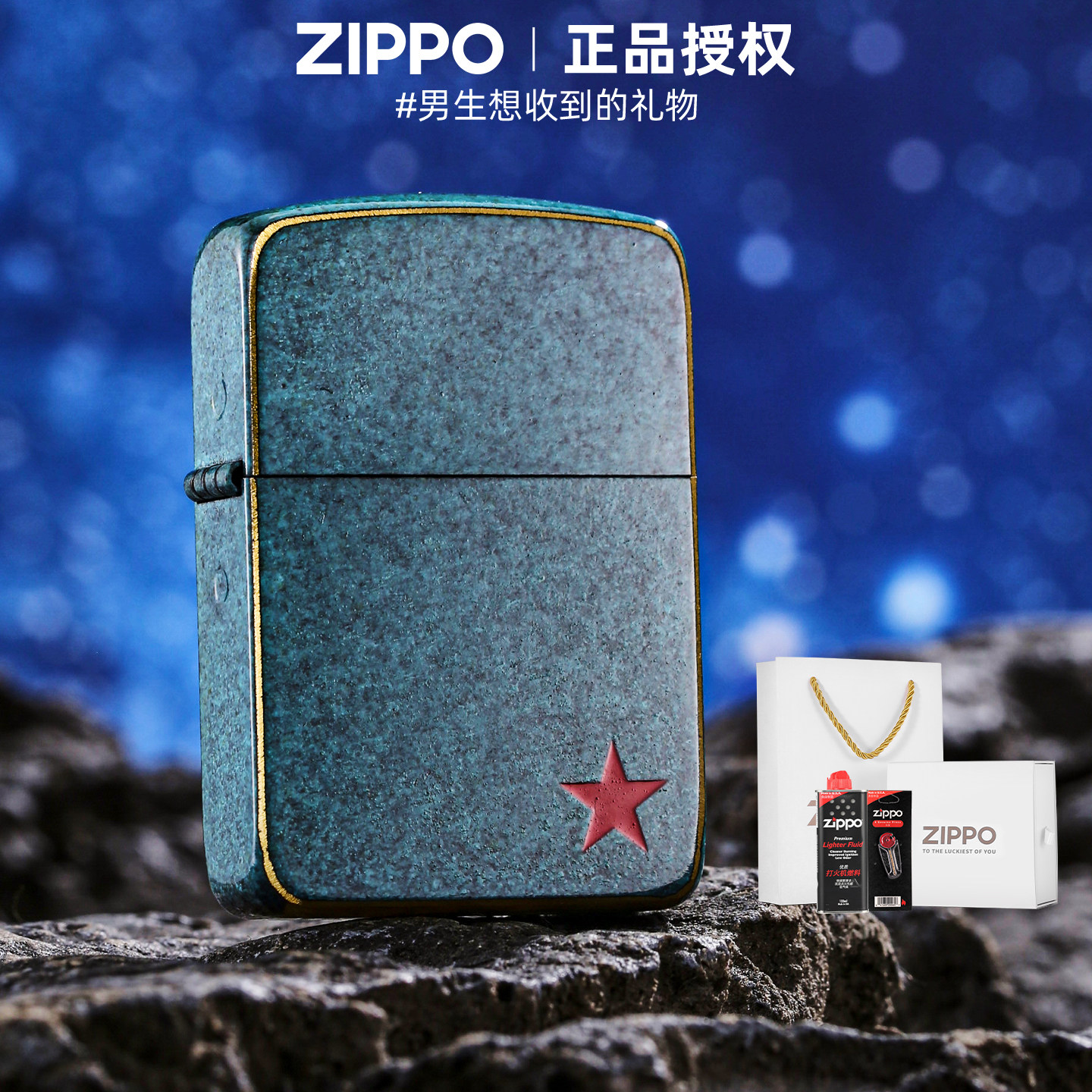 zippo正品打火机 红五星青铜时代1941官方旗舰防风煤油送男友礼物