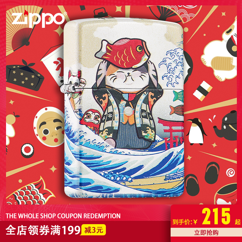 zippo´ò»ð»ú