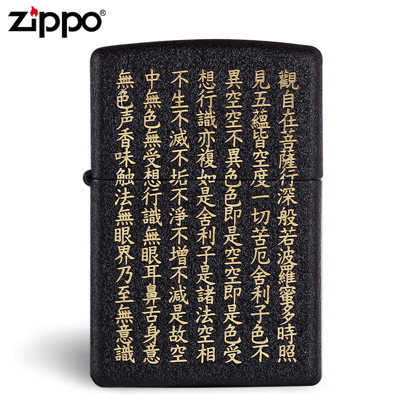 zippo打火机正版 男士防风236般若心经黑裂漆 美国芝宝官方正品