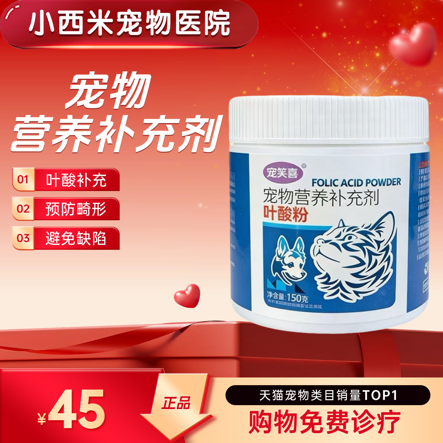预防畸形猫咪叶酸粉助怀孕期营养补充剂宠物促进健康提高吸收