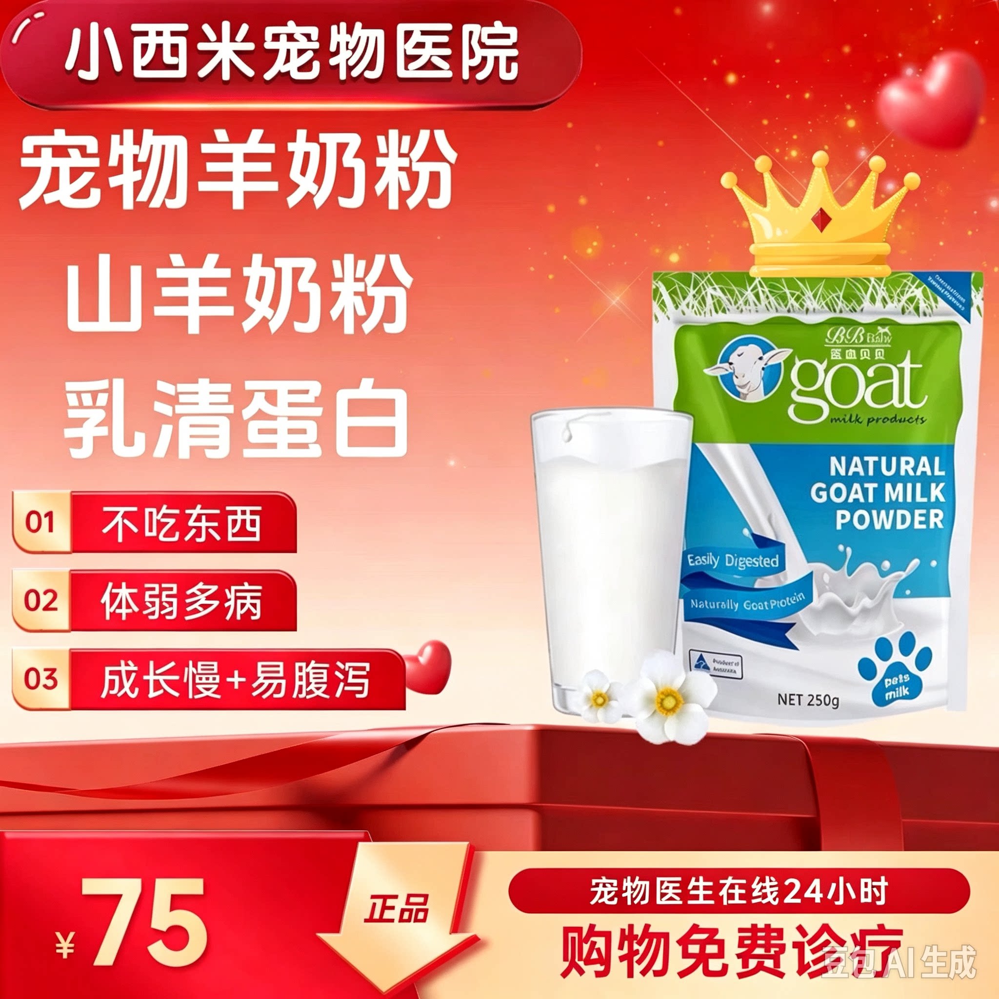 羊奶粉猫咪专用幼猫成猫全脂羊奶粉宠物猫咪专用奶粉幼猫成猫奶粉
