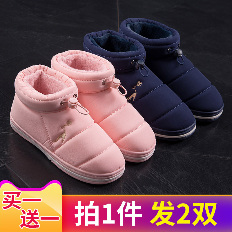 买一送一羽绒布包跟棉拖鞋女冬季学生宿舍外穿韩版家居毛毛棉鞋女在类目 居家布艺, 居家鞋/凉拖/棉拖(新), 居家棉拖/棉鞋中 - 来自Buy2taobao.com提供专业的淘宝代购服务