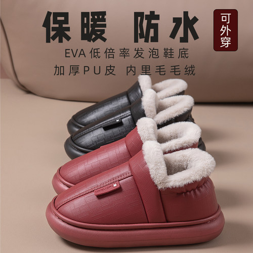 防水棉拖鞋女款冬季家居家用保暖情侣厚底PU皮全包跟棉鞋男士外穿