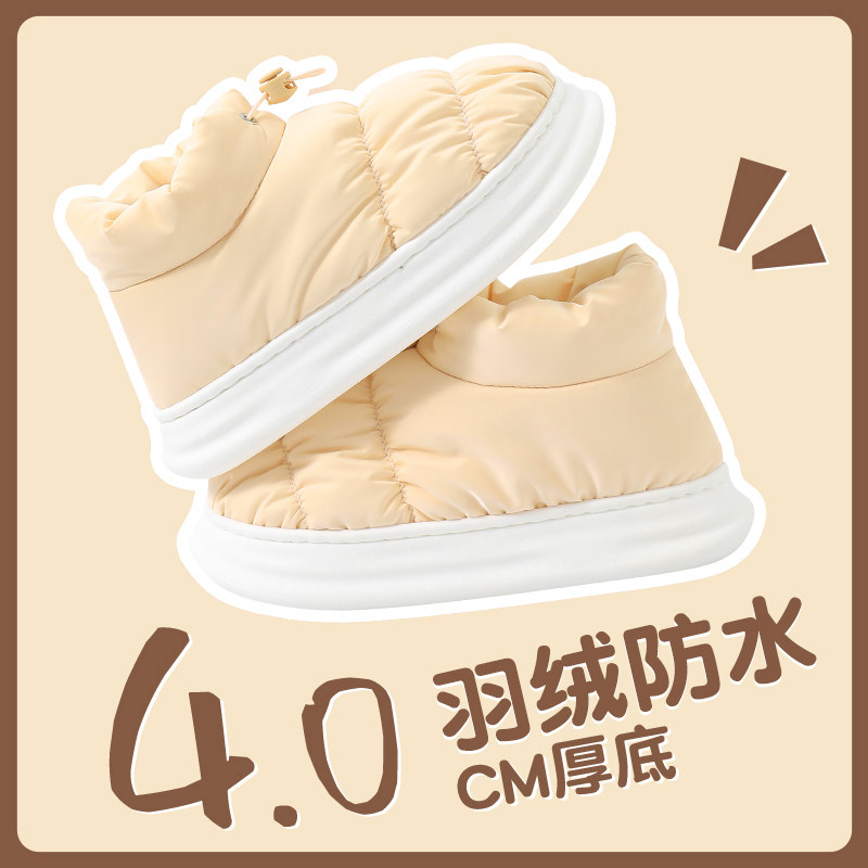 防水棉拖鞋女冬季室内家居情侣家用防滑厚底踩屎感包跟羽绒棉鞋男,居家布艺,居家棉拖/棉鞋,淘宝优惠券,粉丝福利购,淘宝优惠卷