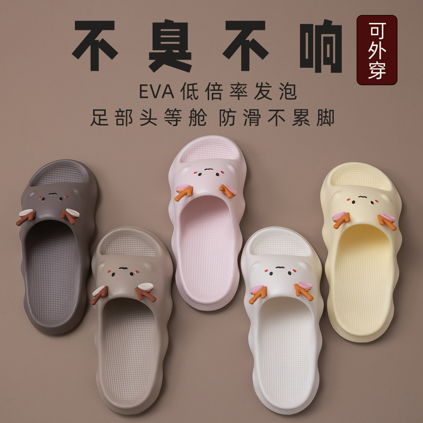 可爱小鹿拖鞋女夏季室内家居厚底卡通舒适静音情侣凉拖鞋男士外穿