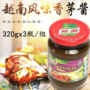 家乐越南风味香茅酱320g瓶调味酱腌制调味料烤肉烧烤酱料火锅蘸酱
