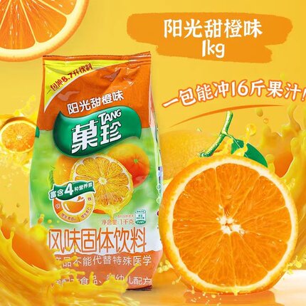 卡夫橙汁粉1kg亿卡滋菓珍粉速溶果汁粉阳光甜橙味冲饮原料 包邮