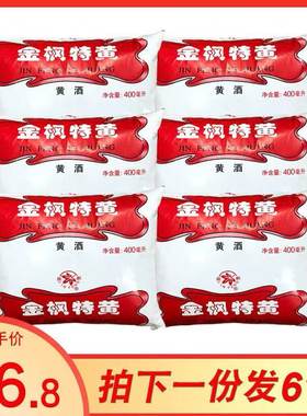 上海金枫特黄黄酒400ml*6袋 枫泾黄酒袋装料酒去腥提味腌料整箱