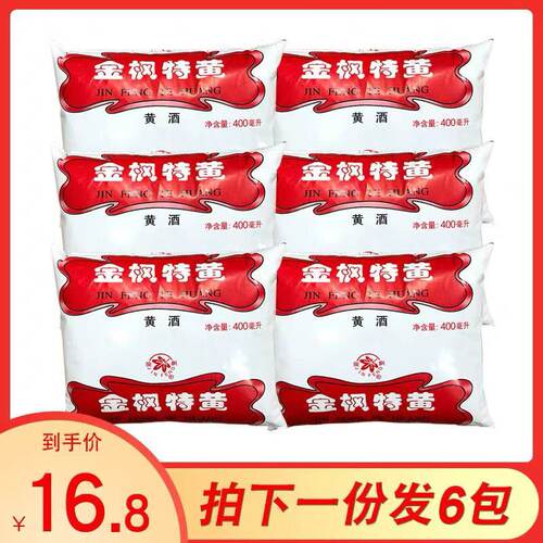 上海金枫特黄黄酒400ml*6袋 枫泾黄酒袋装料酒去腥提味腌料整箱