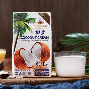 进口水妈妈白盒椰浆1L盒整箱烘焙生椰拿铁杨枝甘露奶茶店椰汁商用