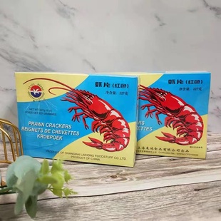 上海特产和平牌红色龙虾片227g 记忆膨化小吃零食 1盒需油炸童年