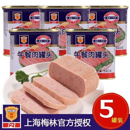 上海梅林340gx5罐原味午餐肉罐头即食熟食猪肉早餐面包手抓饼包邮