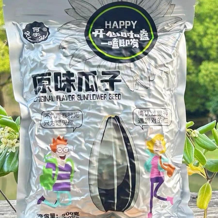 何字原味瓜子香脆手剥淡瓜子原味新籽新货500g休闲办公室零食包邮
